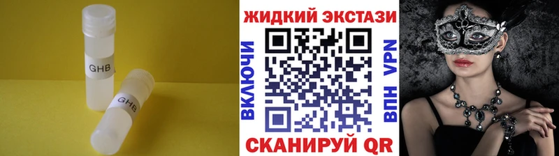Бутират оксибутират  как найти наркотики  Заполярный 