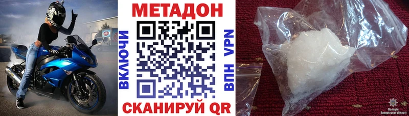 мориарти наркотические препараты  KRAKEN маркетплейс  Заполярный  МЕТАДОН кристалл 