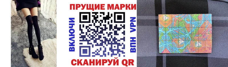 Наркотические марки 1,8мг  хочу   Заполярный 